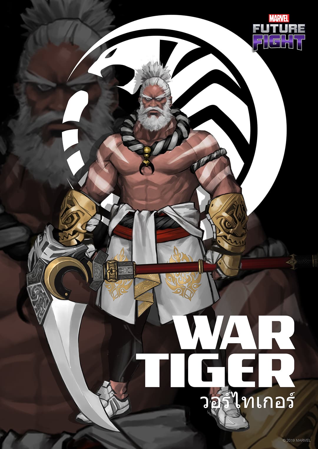 War Tiger